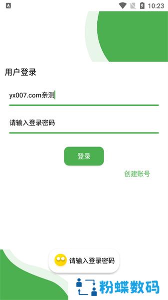 随身助手
