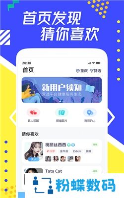 每聊最新免费版
