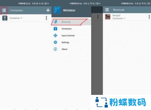 winlator模拟器