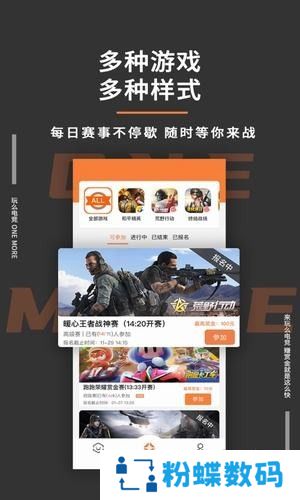 玩么电竞赚赏金手机版