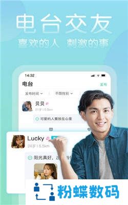 择TA交友靠谱版