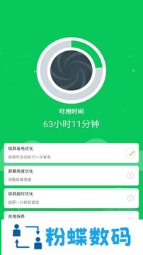 360省电王经典版