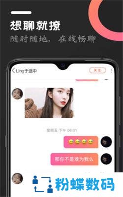 咔萌交友聊天语音配对版