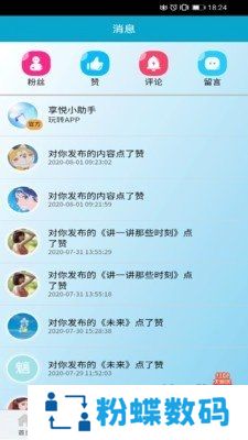 享悦生活分享社交最新版