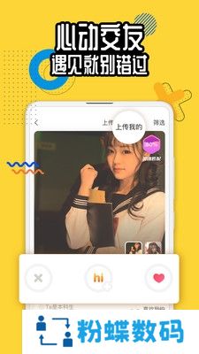 狐友app搜狐会员免费领取版