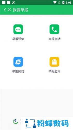 360安全卫士手机版