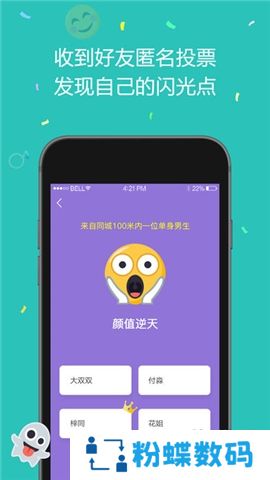 圈一圈app交友测试最新版