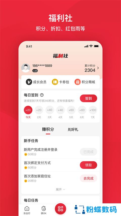 北京公交查询