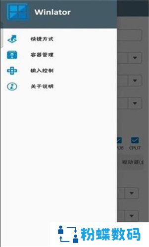 winlator模拟器汉化版
