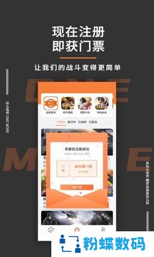 玩么电竞赚赏金手机版
