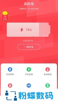 360省电王经典版