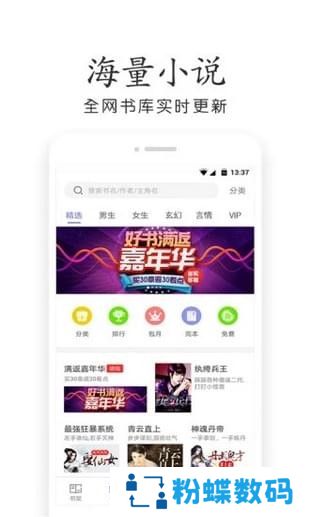 悠悠小说去广告