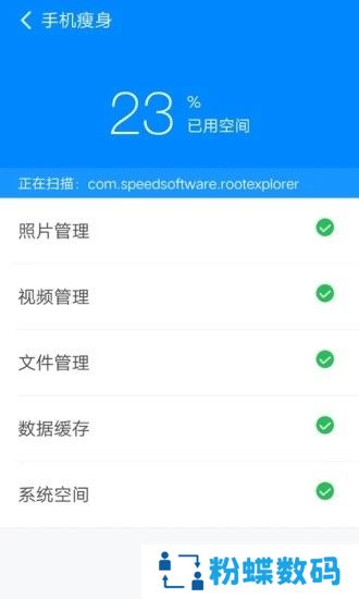 360清理大师极速版