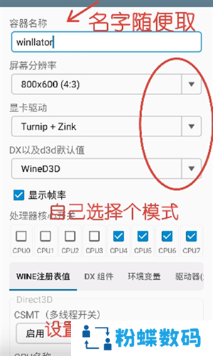 winlator模拟器汉化版