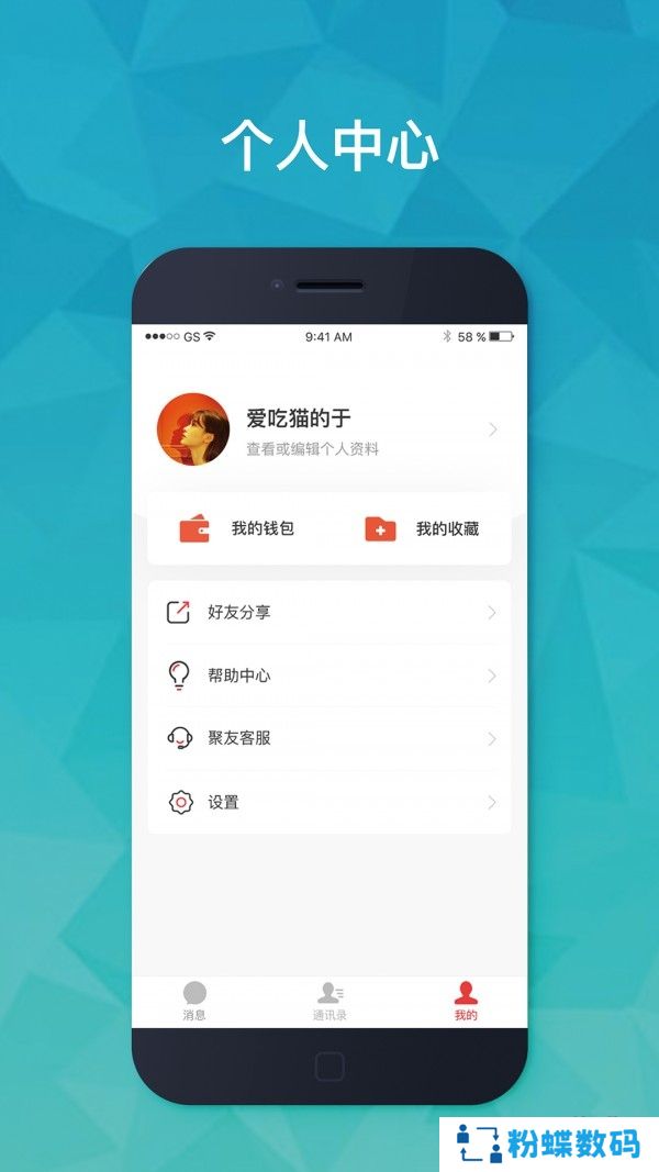 聚友IM交友红包秒抢版