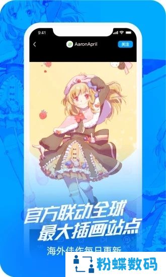 涂檬原创二次元插画社区