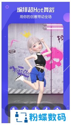 星偶3d虚拟交友版