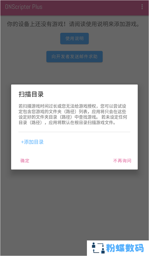 ons模拟器安卓版