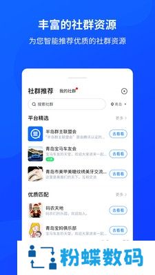 群脉app社交优质交友官方版