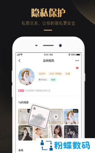 克拉恋人APP免付费版