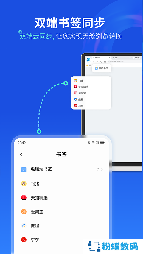 联想浏览器