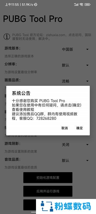 比例助手和平精英