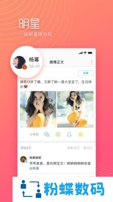 微博极速版历史版免流量版