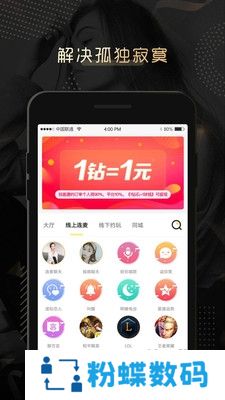 伴心交友app约会聊天版