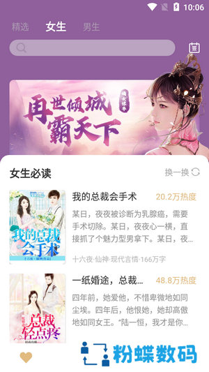 大熊免费小说最新版