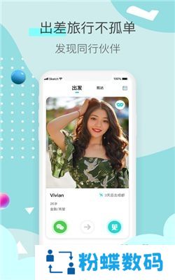 来见你app真实交友版