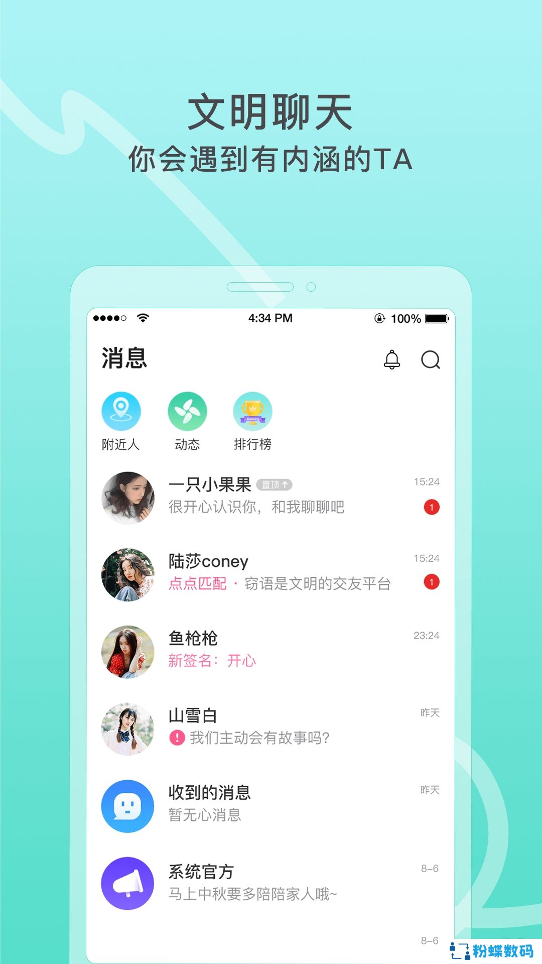 窃语漂流瓶互动版
