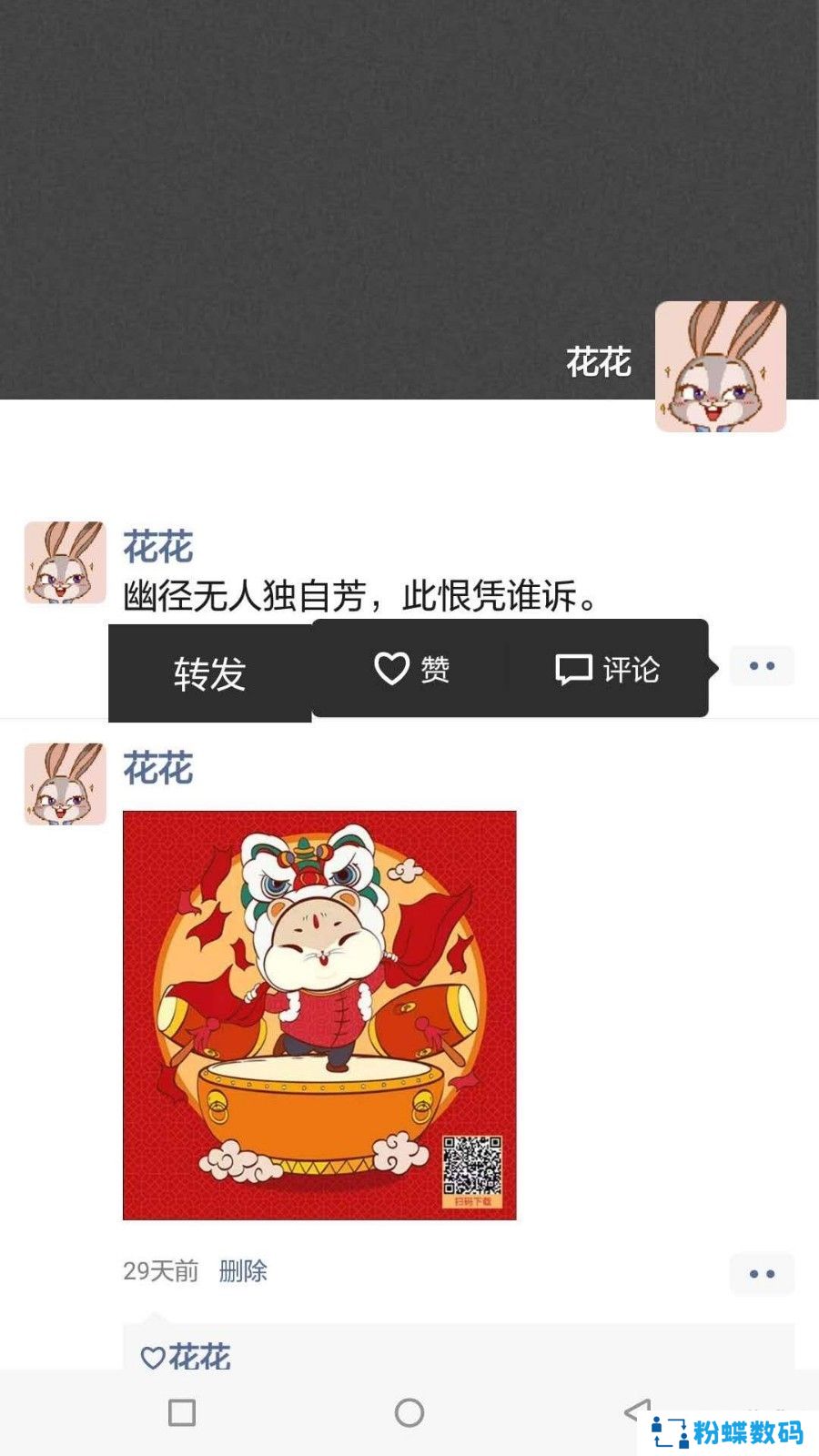 微续APP官方免费版