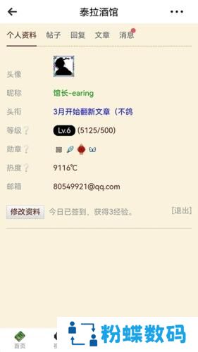 泰拉瑞亚酒馆