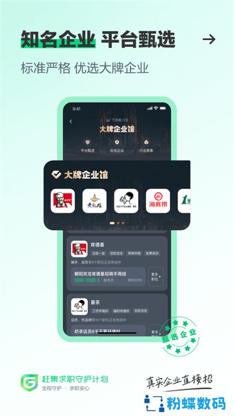 赶集网招聘