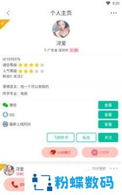 CP陪玩吧app游戏开黑陪玩免费版