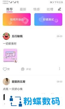 谈谈恋爱脱单宝典