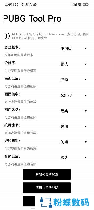 比例助手和平精英