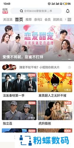 搜狐手机版