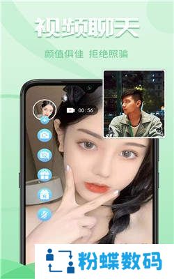 陌呼app线上聊天手机版