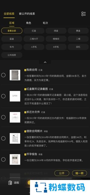 聚本app在线剧本杀免费版