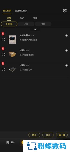 聚本app在线剧本杀免费版