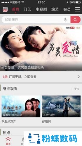 搜狐手机版