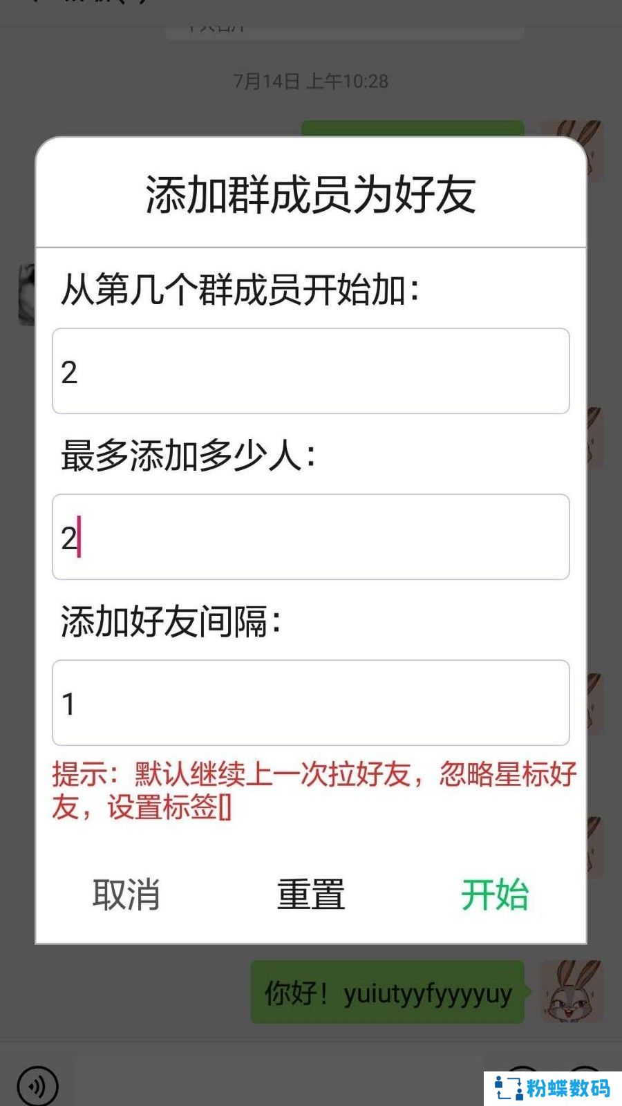 微续APP官方免费版