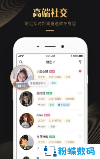 克拉恋人APP免付费版