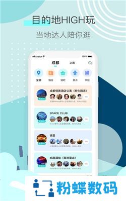 来见你app真实交友版