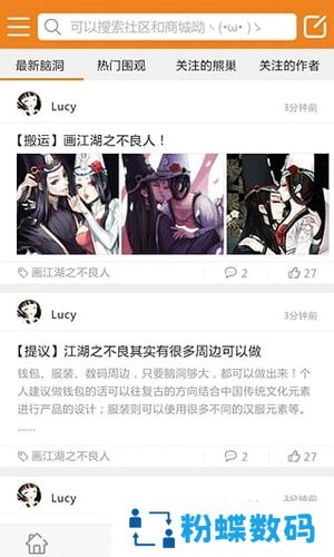 萌热app艾漫二次元交友版