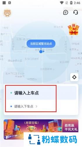 萝卜快跑