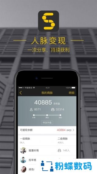 首伴app交友聊天版