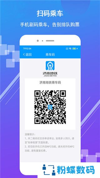 济南轨道交通