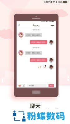 月见交友app一键匹配交友版
